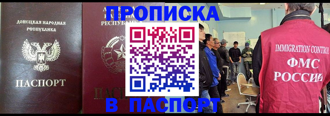 прописка регистрация в Елизово